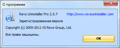  Revo Uninstaller Pro (деинсталляция приложений)