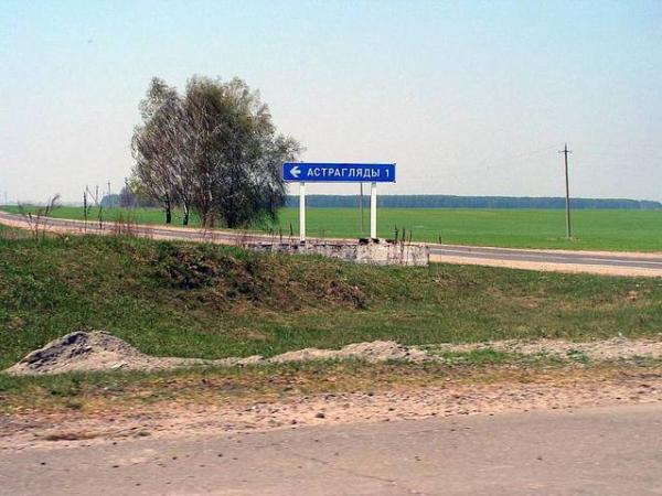 Деревня Острогляды (Беларусь).