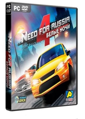 Need For Russia 4.Белые ночи 