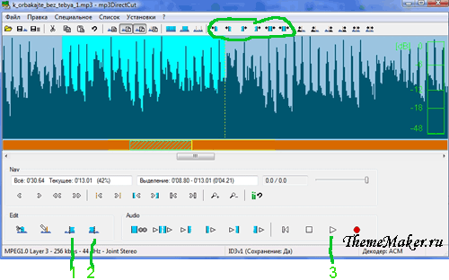 Обрезка MP3, Программа для нарезки музыки mp3DirectCut 2.13