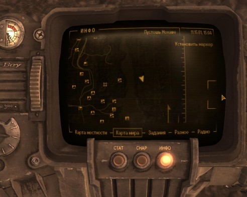 Охота на секреты! Fallout: New Vegas