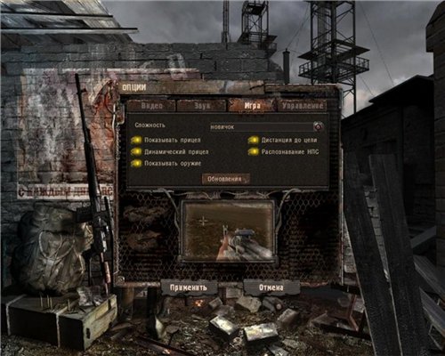 Old Build Menu 1.0 мод для Тень Чернобыля