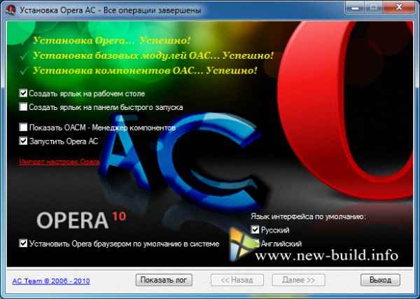 Opera AC 3.7.9+Блокировщик всплывающих окон