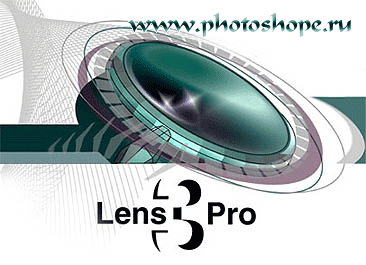 Плагин для Photoshop LensProIII 3.84