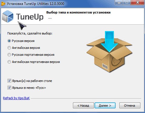 TuneUp Utilities Build 12.0.3000 Final (2012) обновлено.
