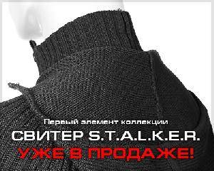 STALKER:Call of Pripyat - Главная страница