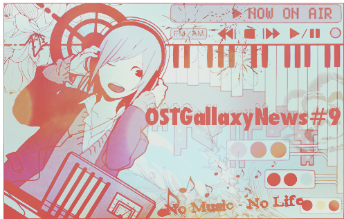 OST Gallaxy News