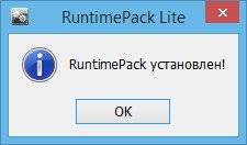 RuntimePack 14.3.17 (Full/Lite)