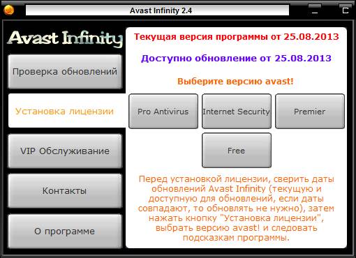 Avast Infinity 2.4