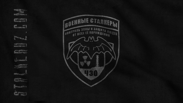 Приказ Высшего Командования