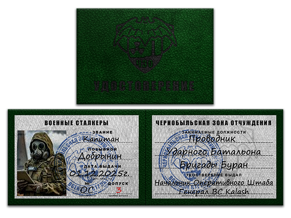 Удостоверения. Успел сделать