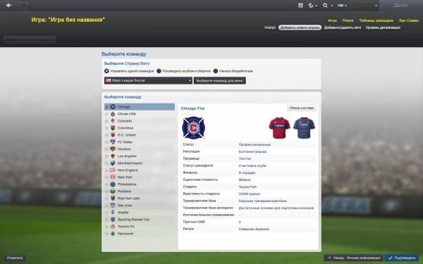 Football Manager 2013 [v 13.3.3] (2012) PC | RePack 