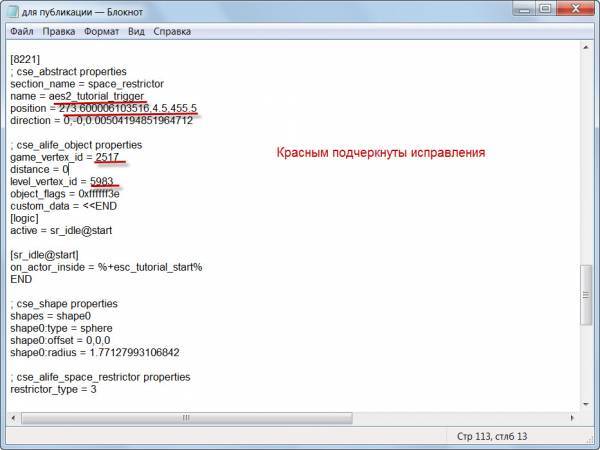 Редактирование all.spawn ТЧ в Windows 7 с помощью ACDC