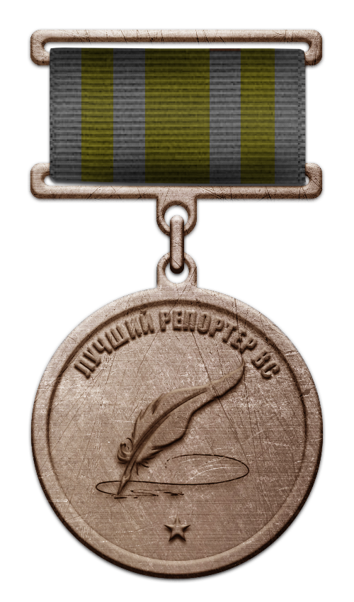 Награды и погоны Военных Сталкеров