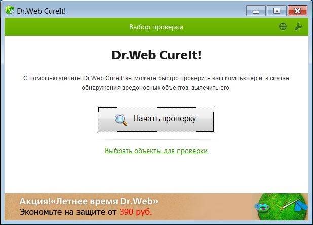 Dr.Web CureIt! 8.2.0 (21.07.2013)