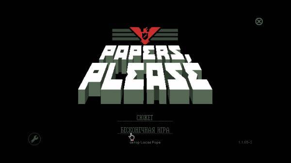Papers, please. 
