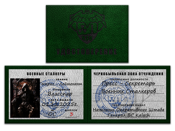 Удостоверения. Успел сделать