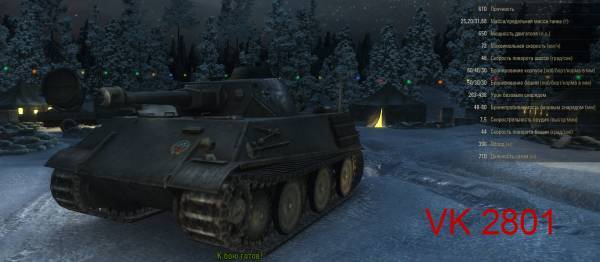 Немецкий танк пятого уровня.