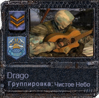 Drago, аватарка
Spoiler: