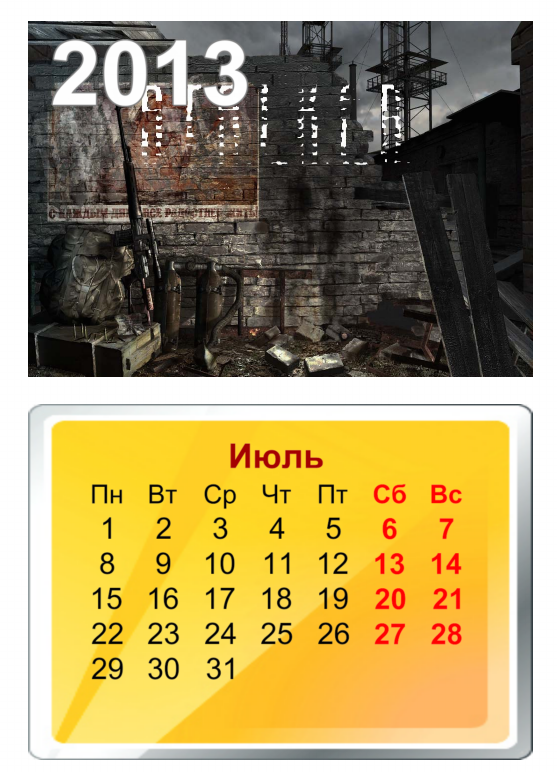 Календарь на 2013 год от Ацтека