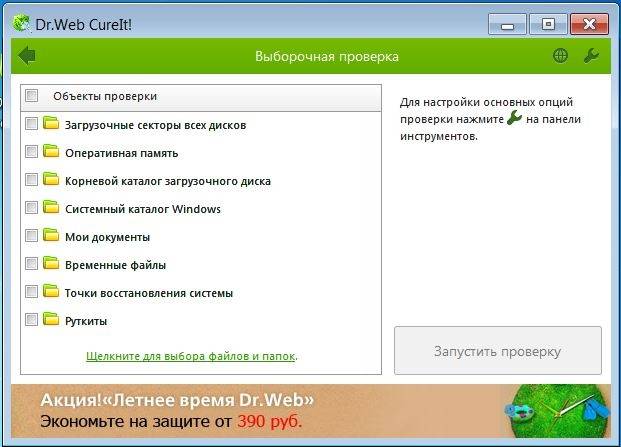 Dr.Web CureIt! 8.2.0 (21.07.2013)