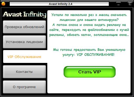 Avast Infinity 2.4