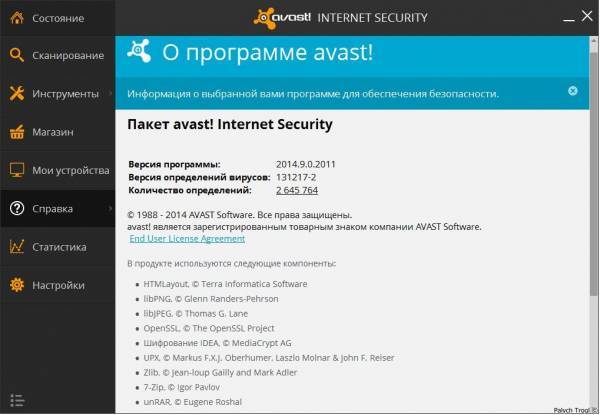 Avast! Free / Premier / Internet Security / ProAntivirus 2014