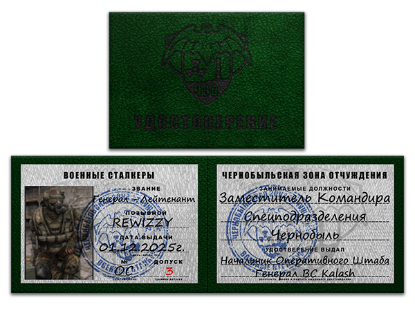 Удостоверения. Успел сделать