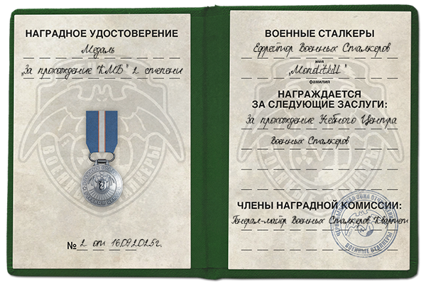 Приказ о повышении!

За