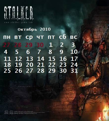 Календарь на октябрь
