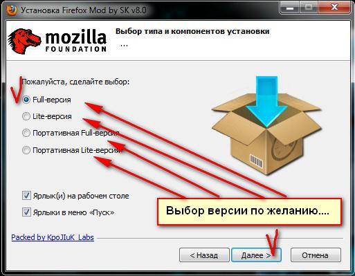 Mozilla Firefox 8.0 Final TwinTurbo Full & Lite + Portable