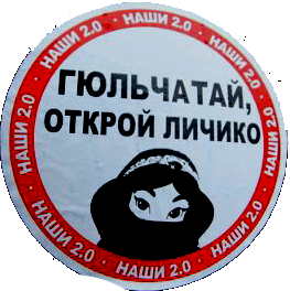 Гюльчатай открой личико картинки прикольные с надписями