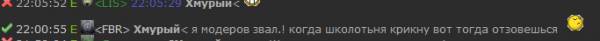 Пользователь FBR Оскорбление