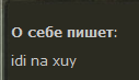 Пользователь Xd
1