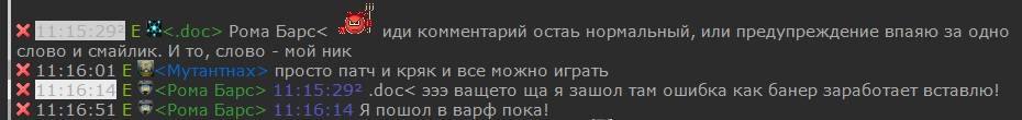 Рома Барс обзавёлся одним