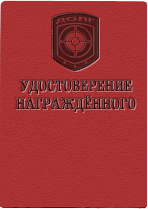 За:
Поднятие квада Омега на