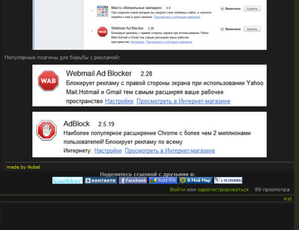 Браузер Яндекс и mail.ru на базе Хромиума