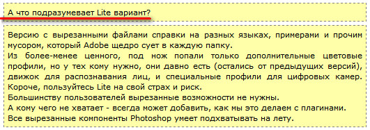 Фотошоп CS 6 (обновлено от 13.10.2012)