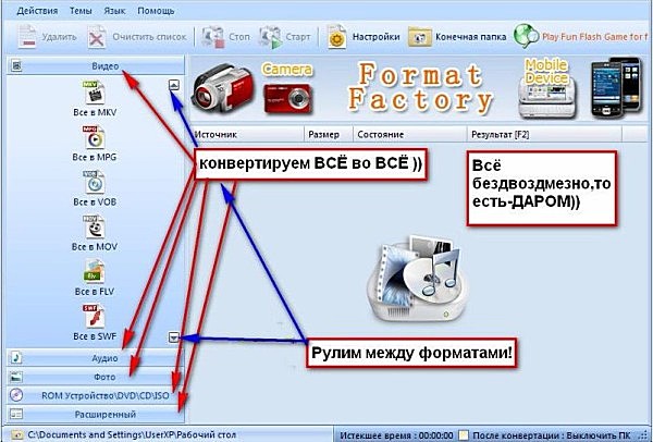 Самый лучший в мире конвертер.