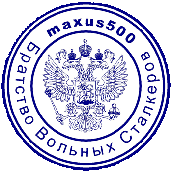 maxus500, конечно. 

Если не