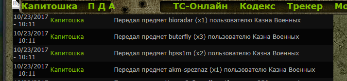 Ник: Капитошка
Звание: