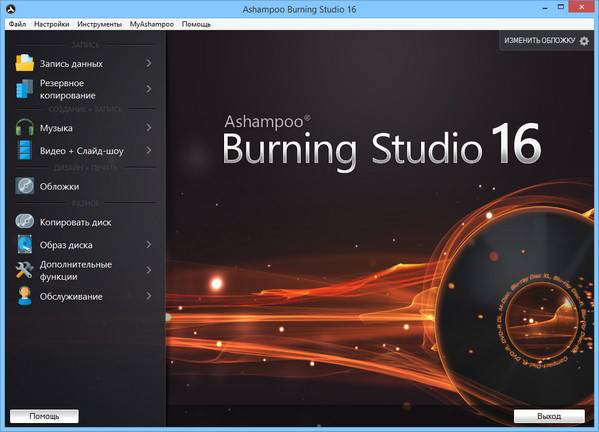 Ashampoo Burning Studio 16.0.0.25