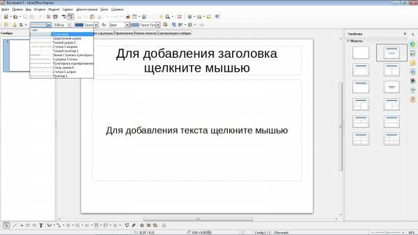 LibreOffice 4.2.3 Stable + Help Pack