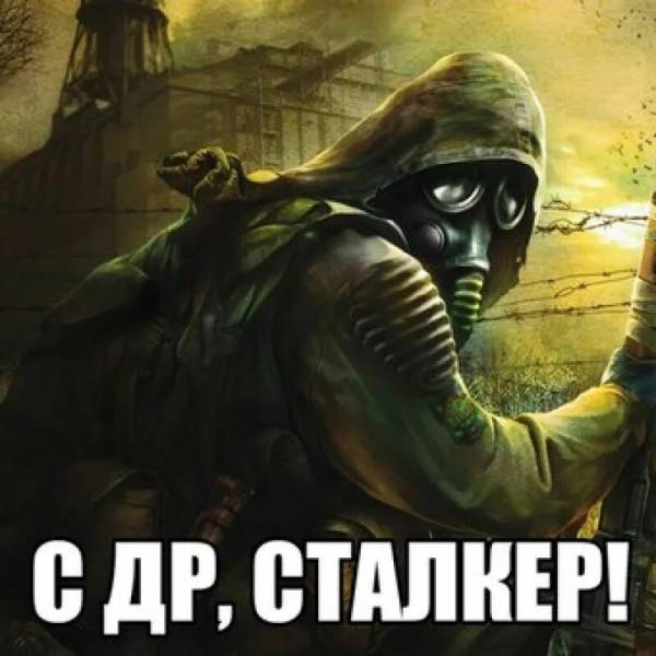 С днем рождения, Черняга! С днем рождения, Черняга!