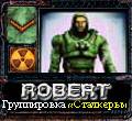 Robert, вот: