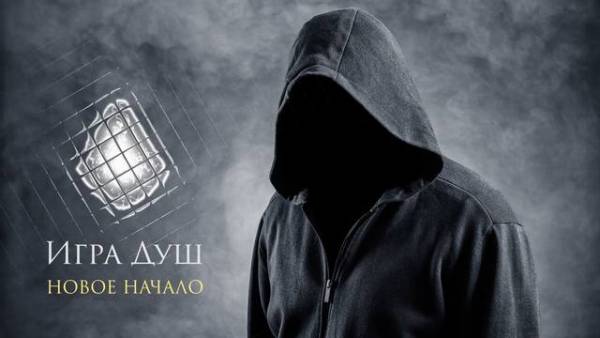 S.T.A.L.K.E.R. Shadow Of Chernobyl - Игра Душ: Новое Начало Repack by PolskaVodka