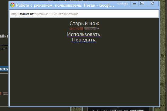 Новые возможности - Управление Предметами