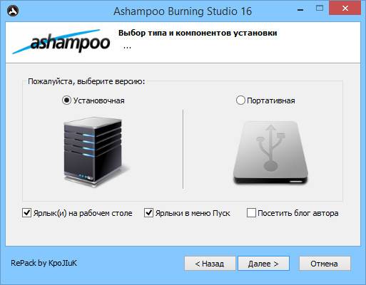 Ashampoo Burning Studio 16.0.0.25