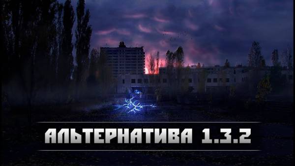 S.T.A.L.K.E.R.: Shadow of Chernobyl - Альтернатива 1.3.2