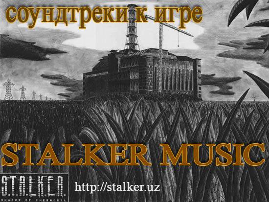 Соундтреки к игре (Stalker Music)